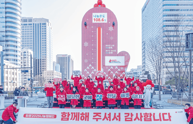 Hope Sharing Campaign