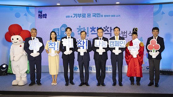 Hopeful Summer Giving Campaign